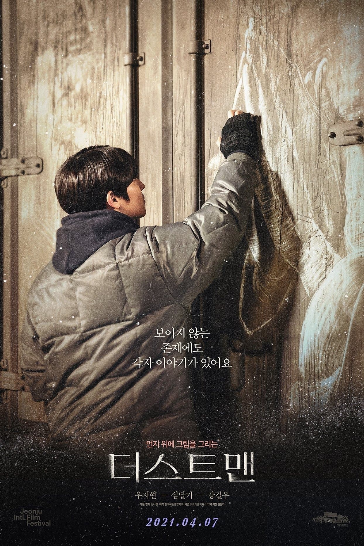 null Movie Poster