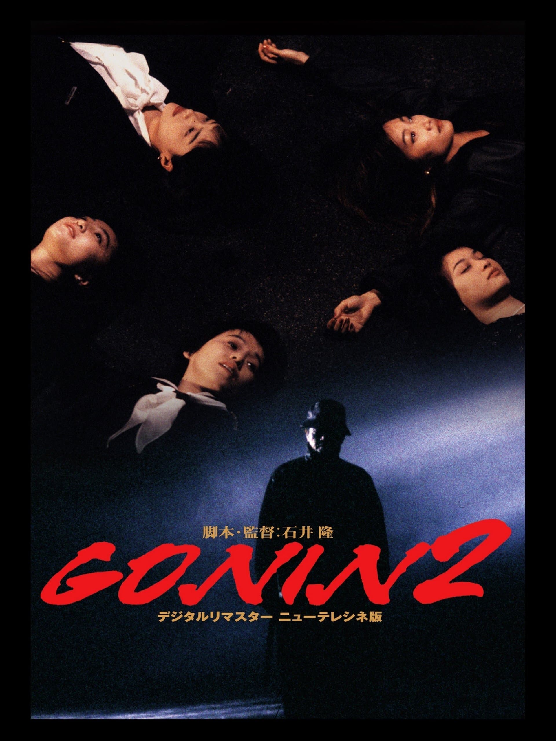 null Movie Poster