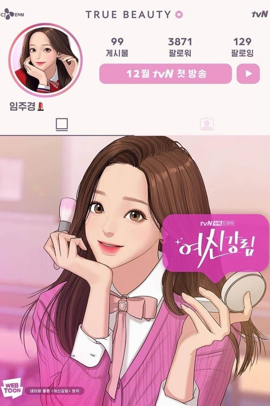 True Beauty TV Show Poster