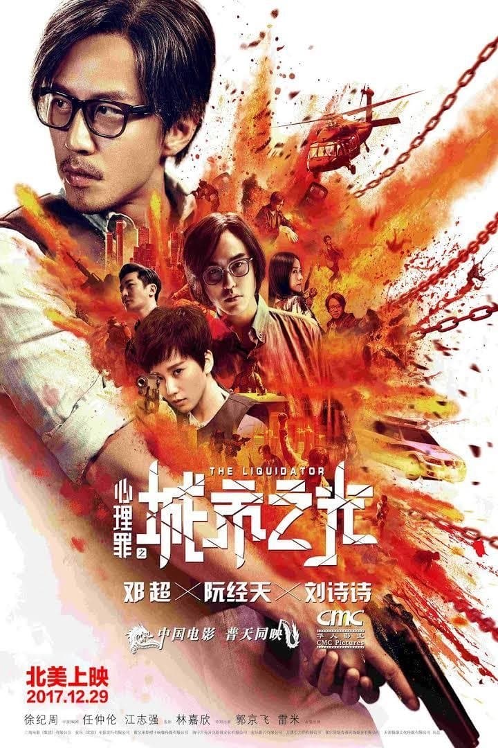 null Movie Poster