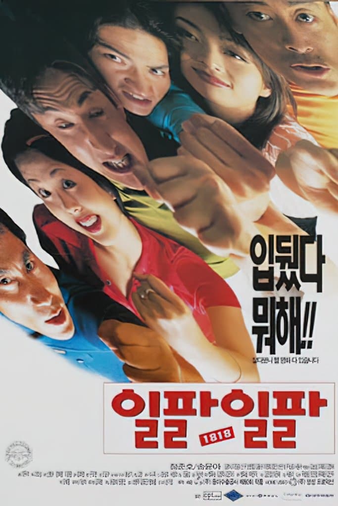 null Movie Poster