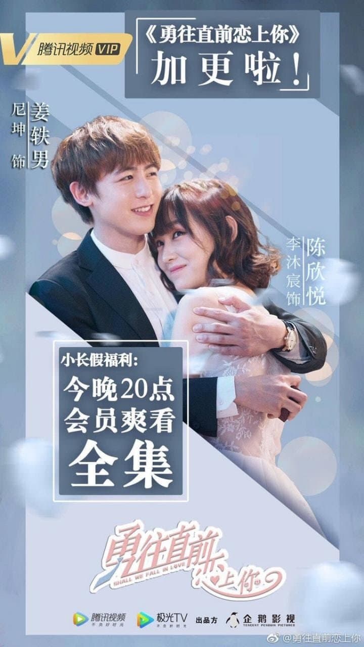 Shall We Fall in Love TV Show Poster