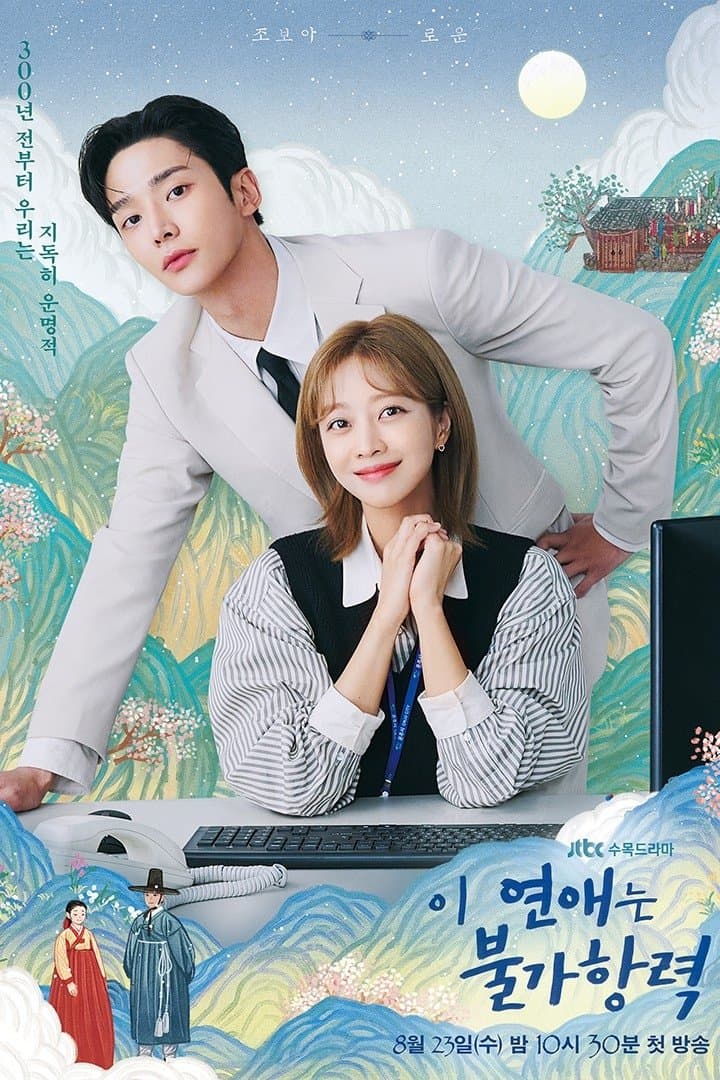 Destined With You TV Show Poster