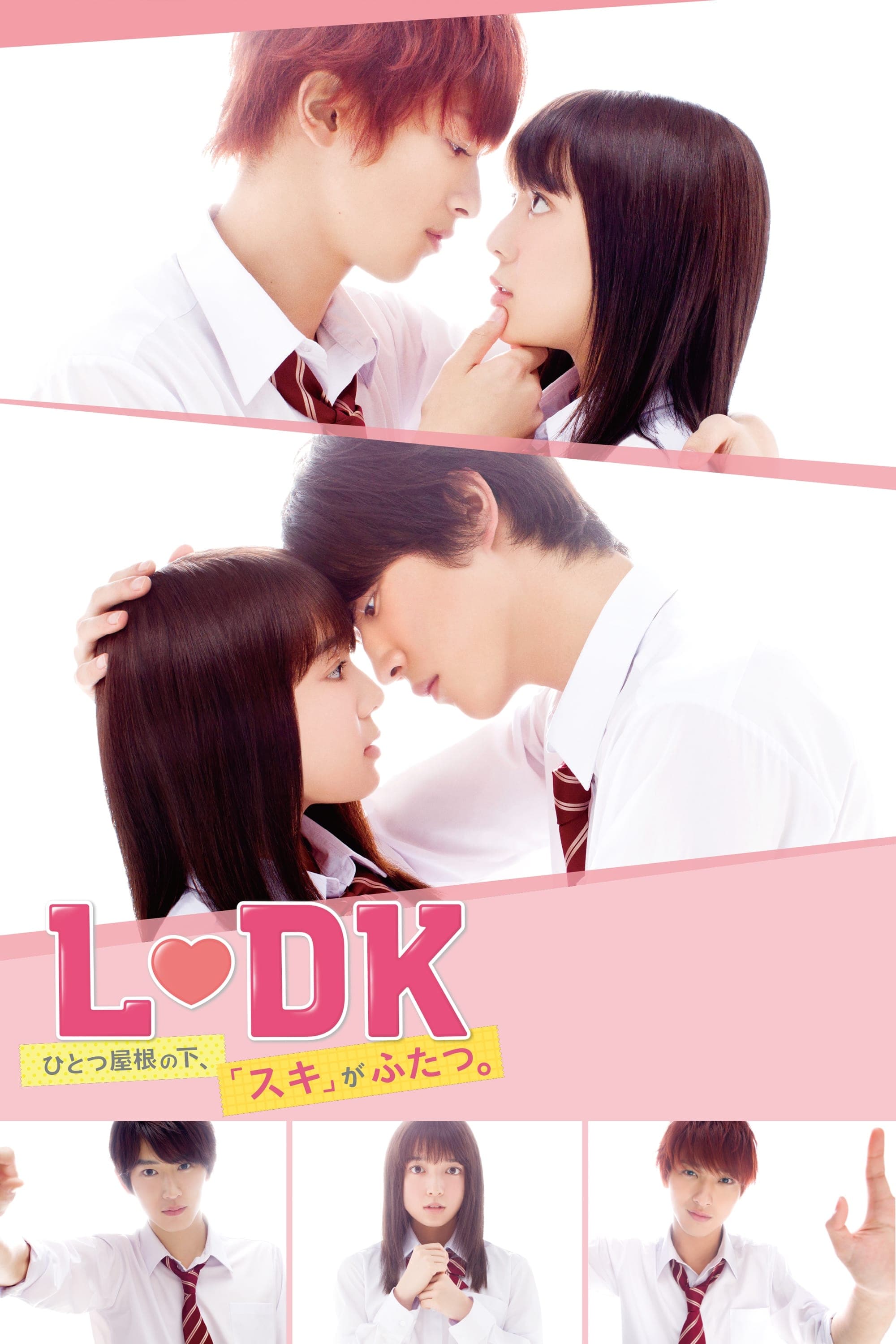L♡DK: Two Loves Under One Roof Movie Poster