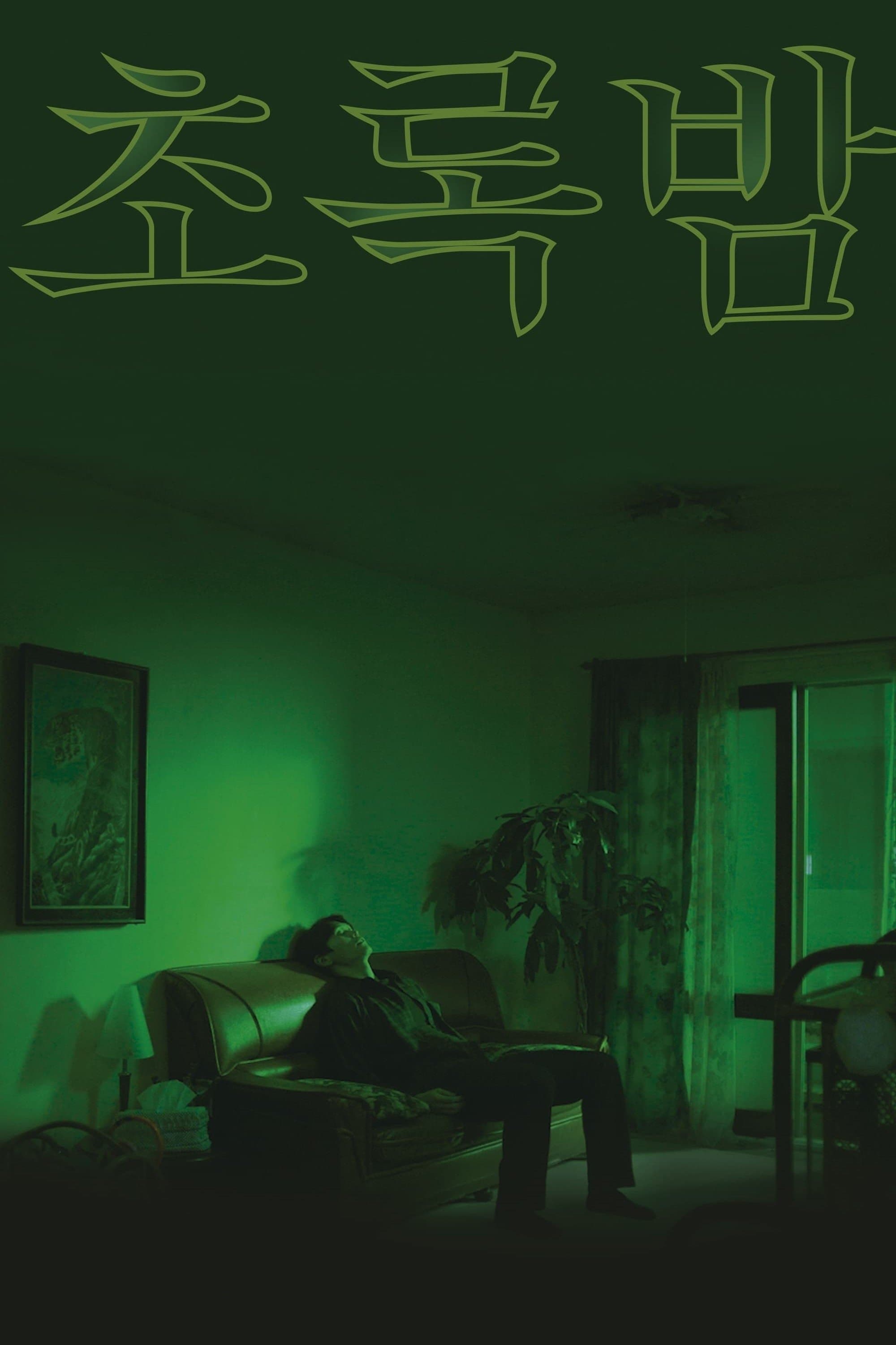 null Movie Poster