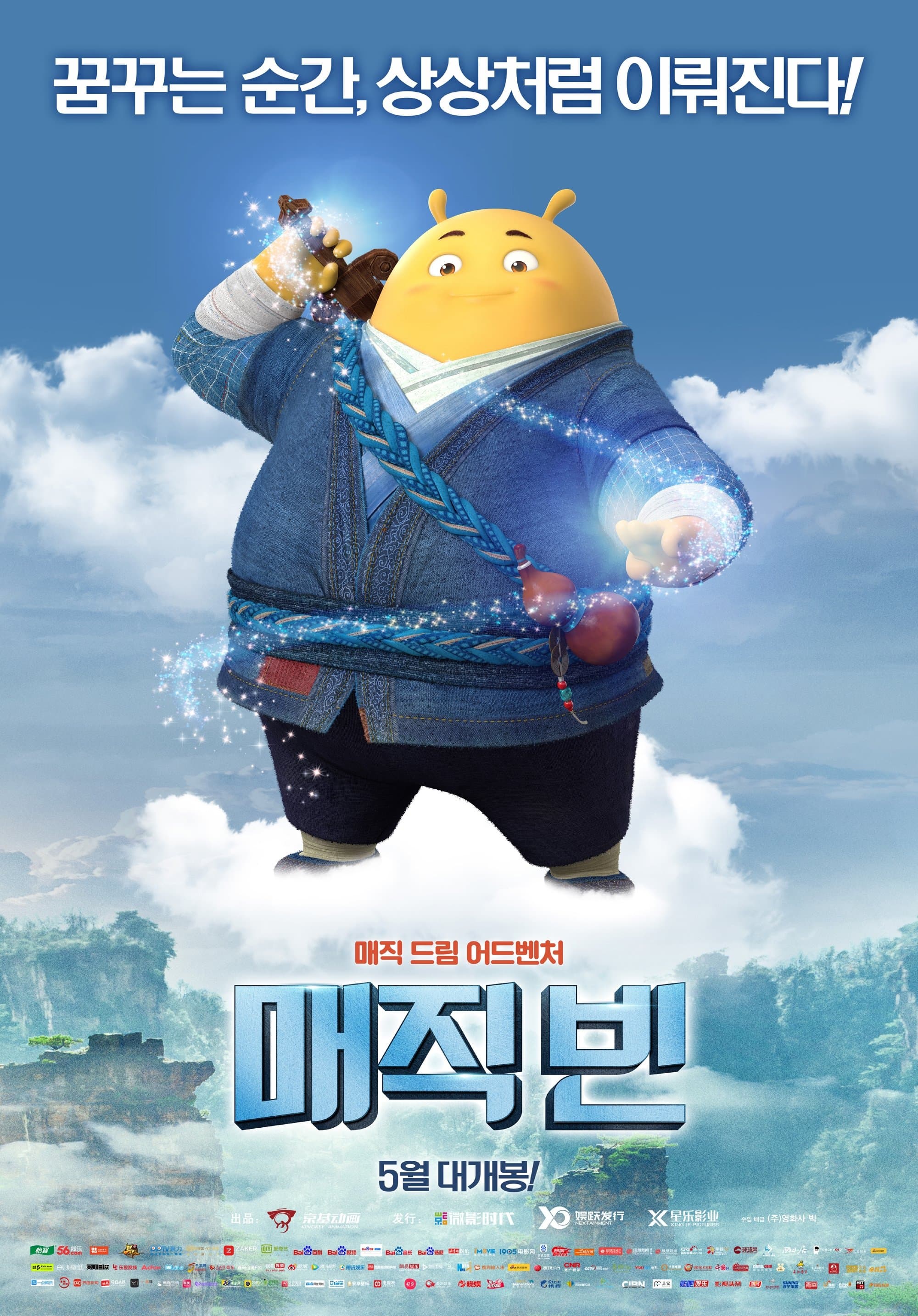 null Movie Poster