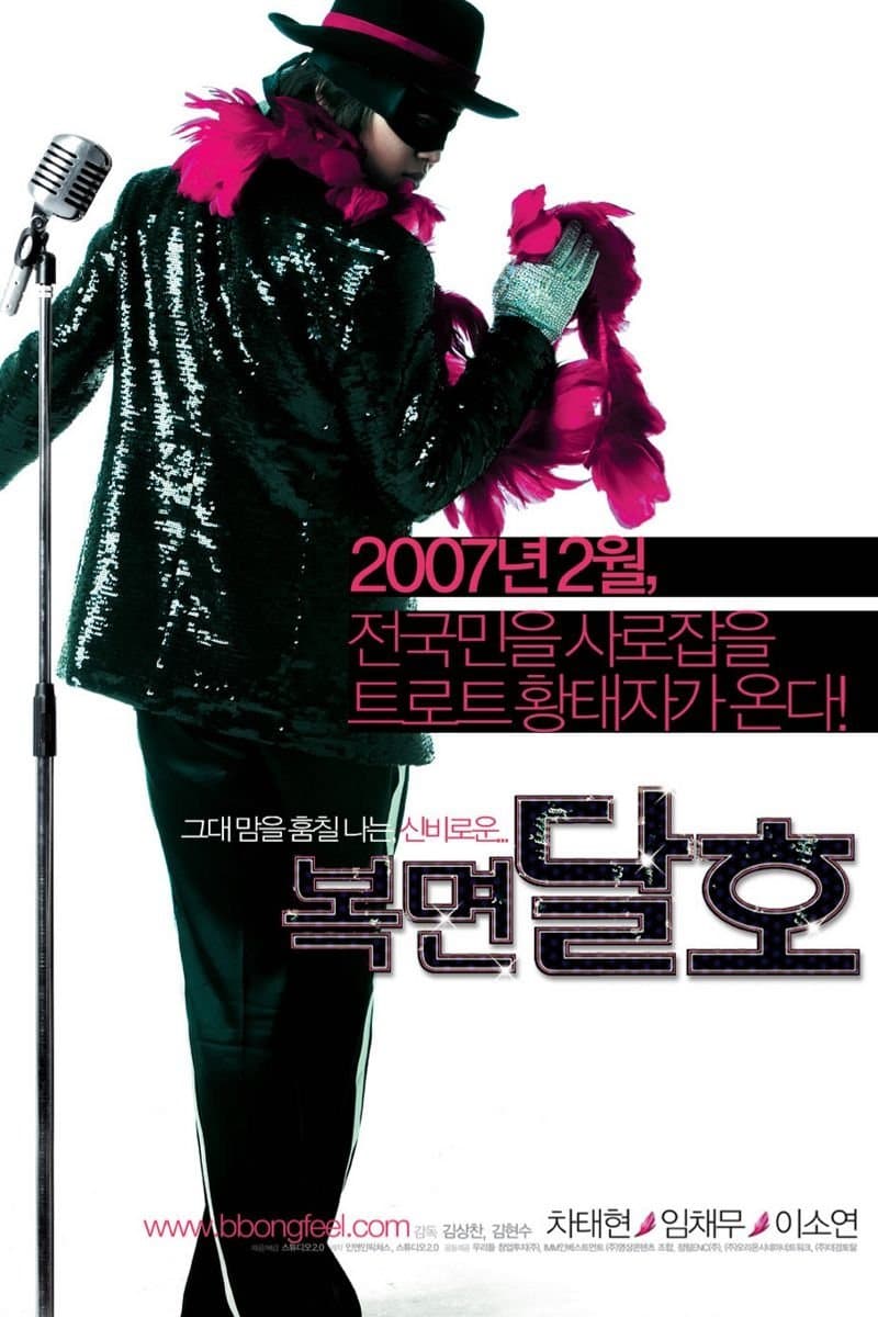 null Movie Poster