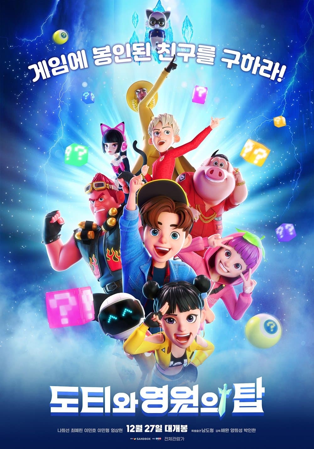null Movie Poster