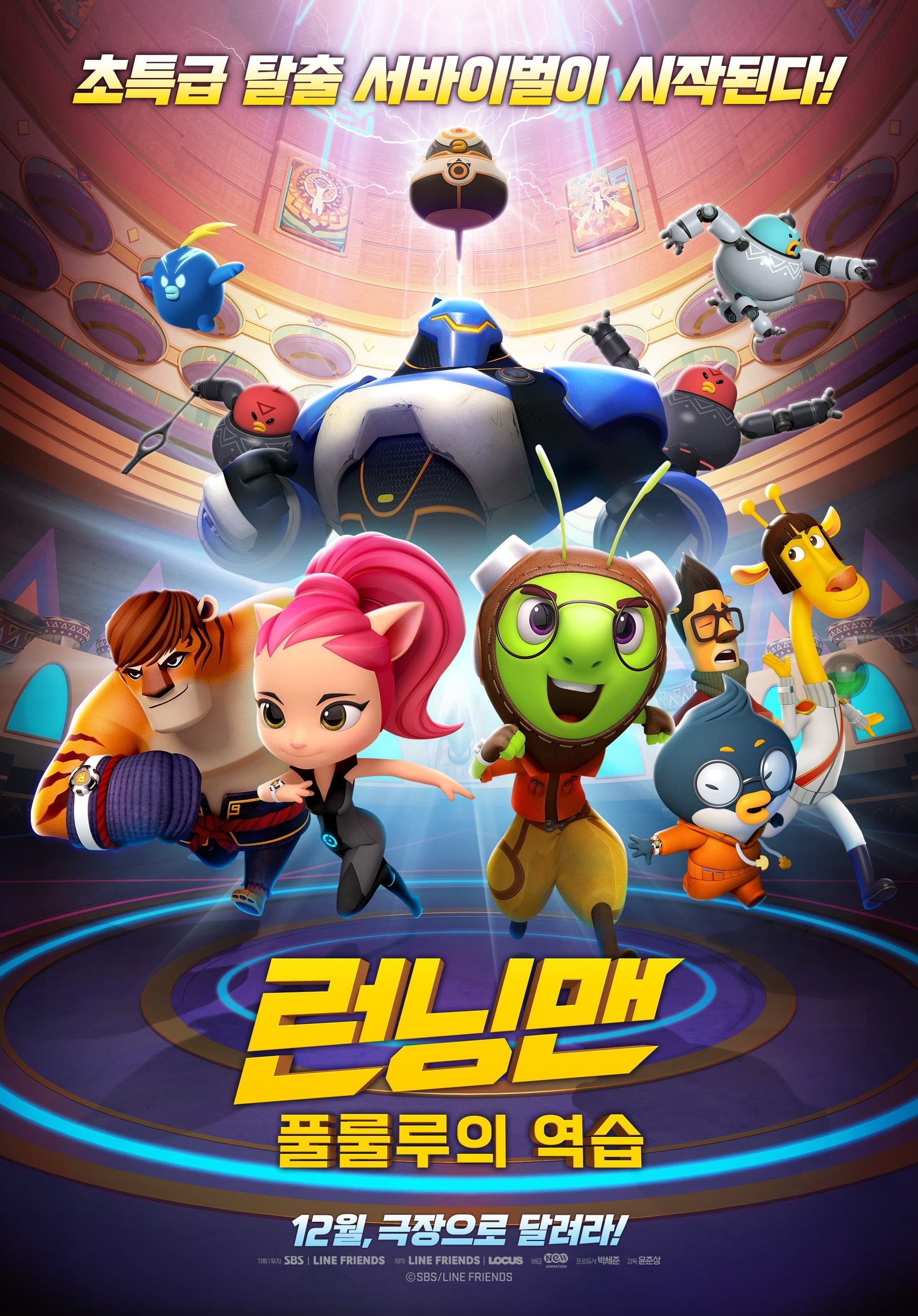 null Movie Poster