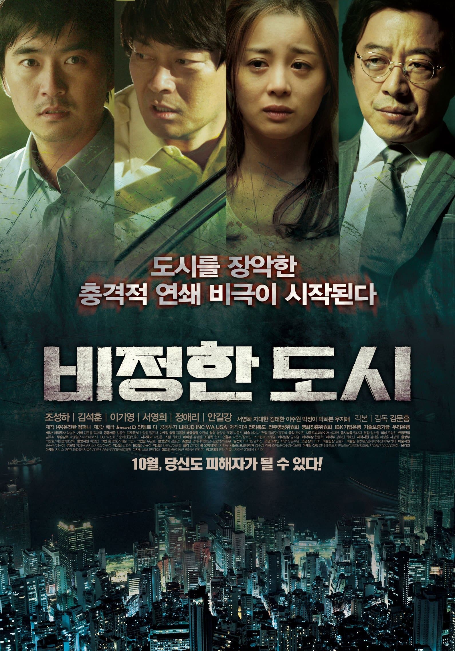 null Movie Poster