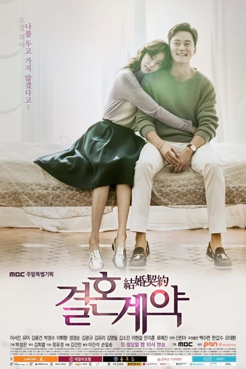 Marriage Contract TV Show Poster