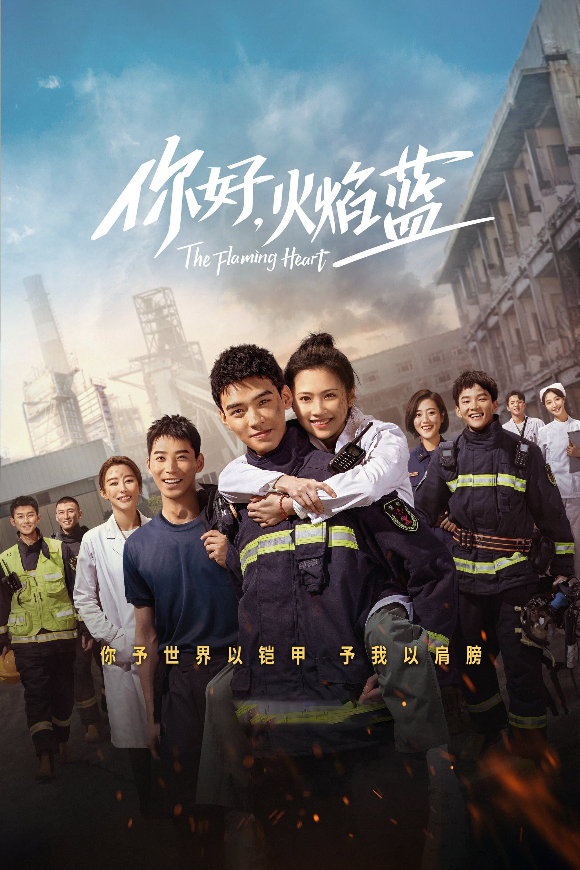 The Flaming Heart TV Show Poster