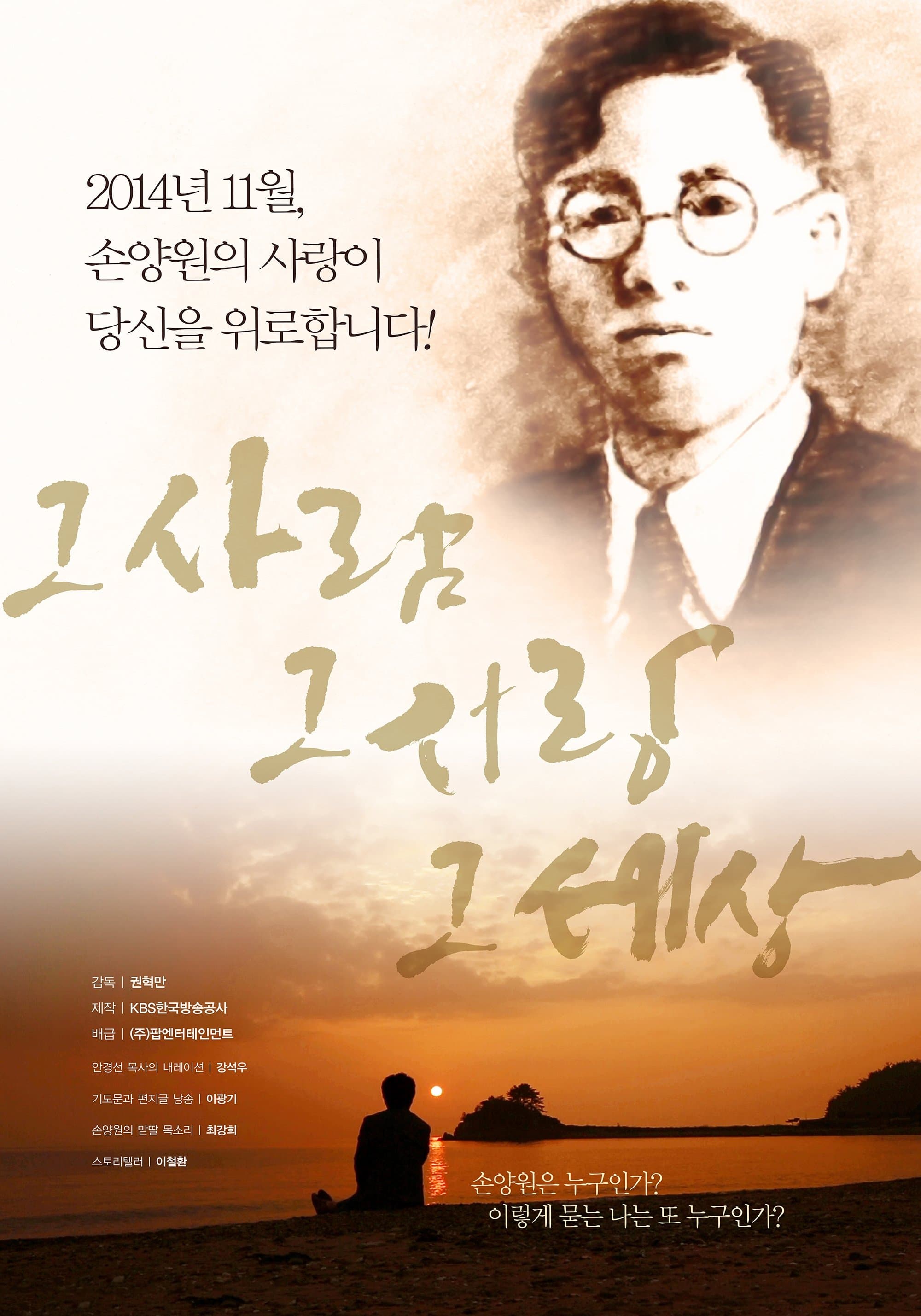 null Movie Poster