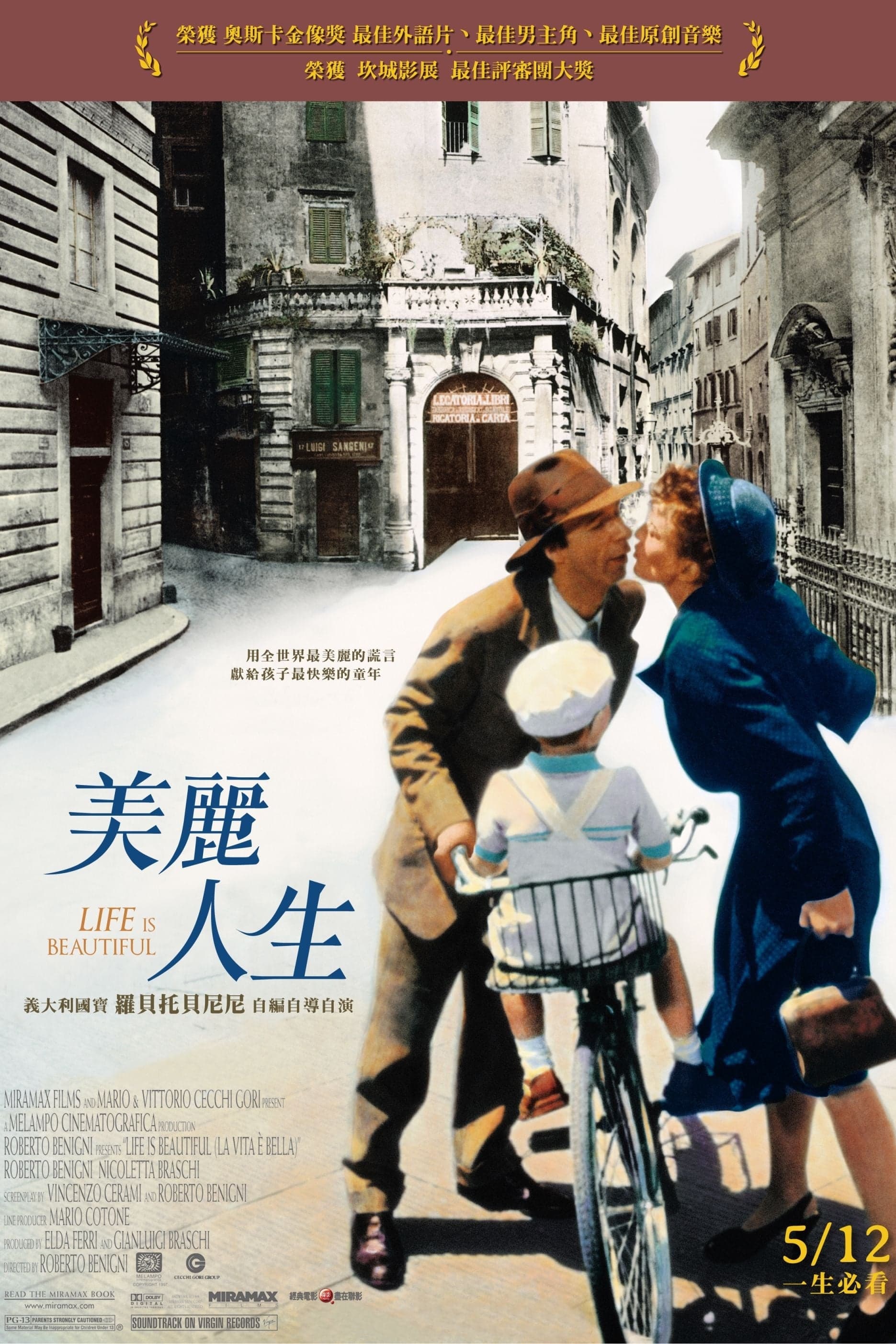 Life Is Beautiful Movie Poster