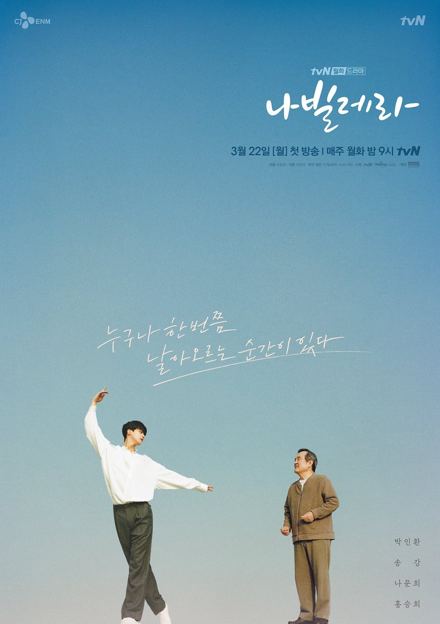 Navillera TV Show Poster