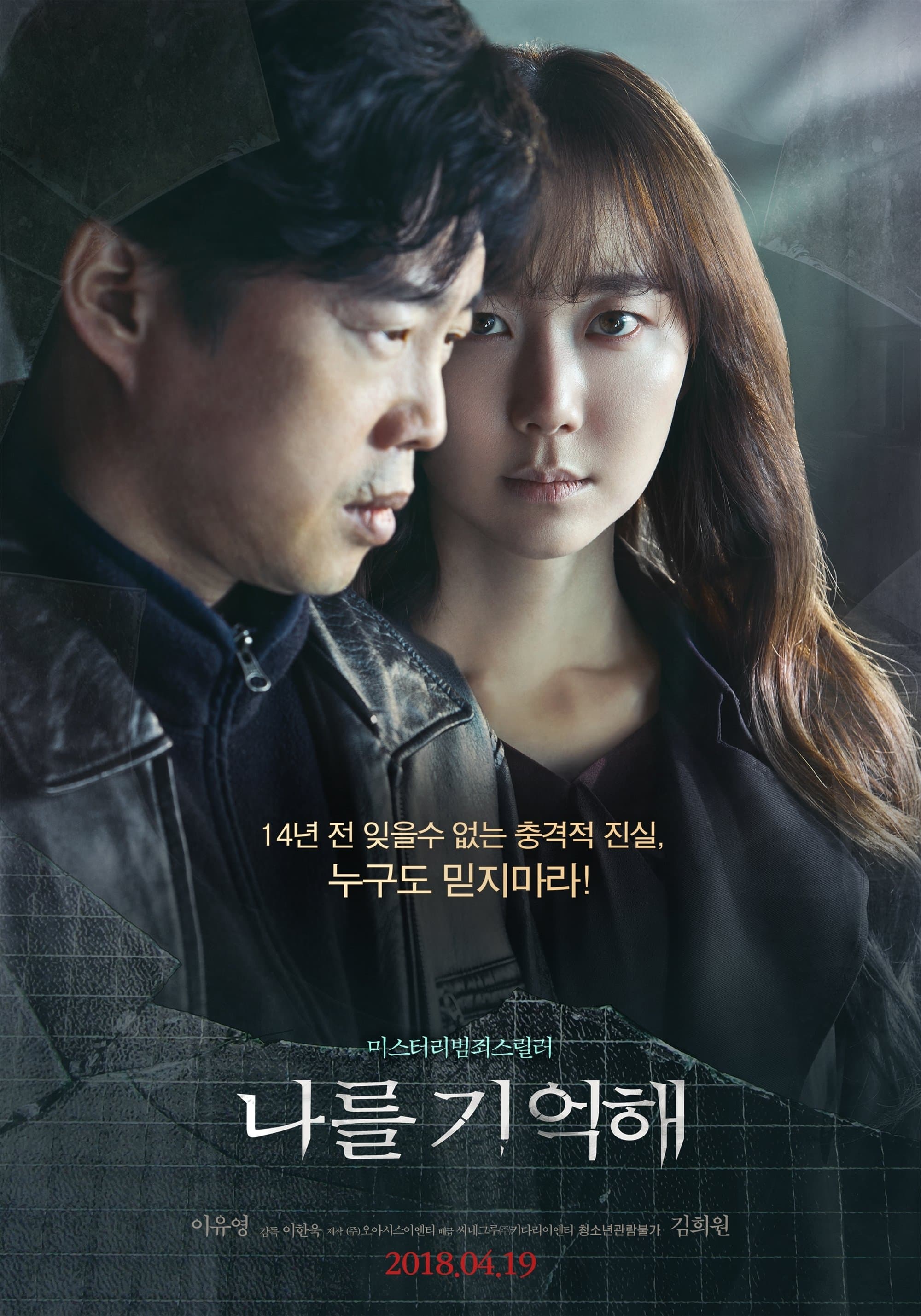 Marionette Movie Poster
