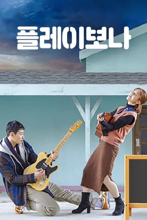 null Movie Poster