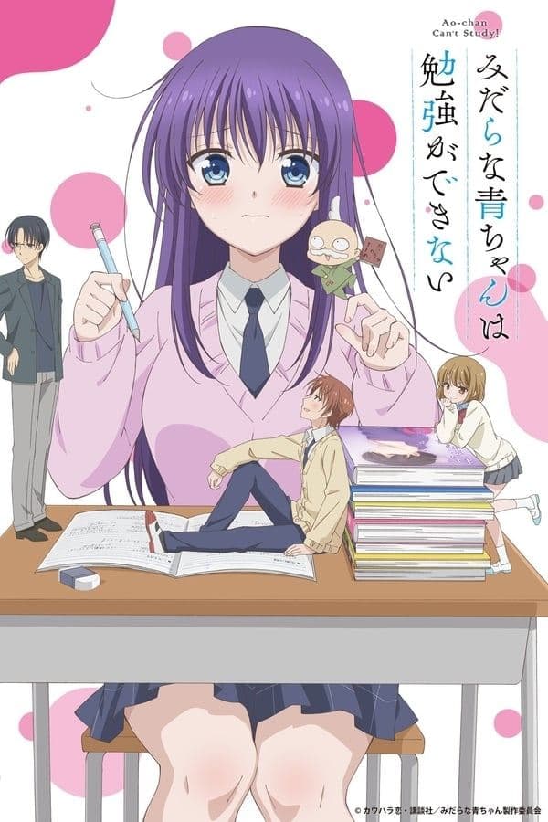 Ao-chan Can't Study! TV Show Poster