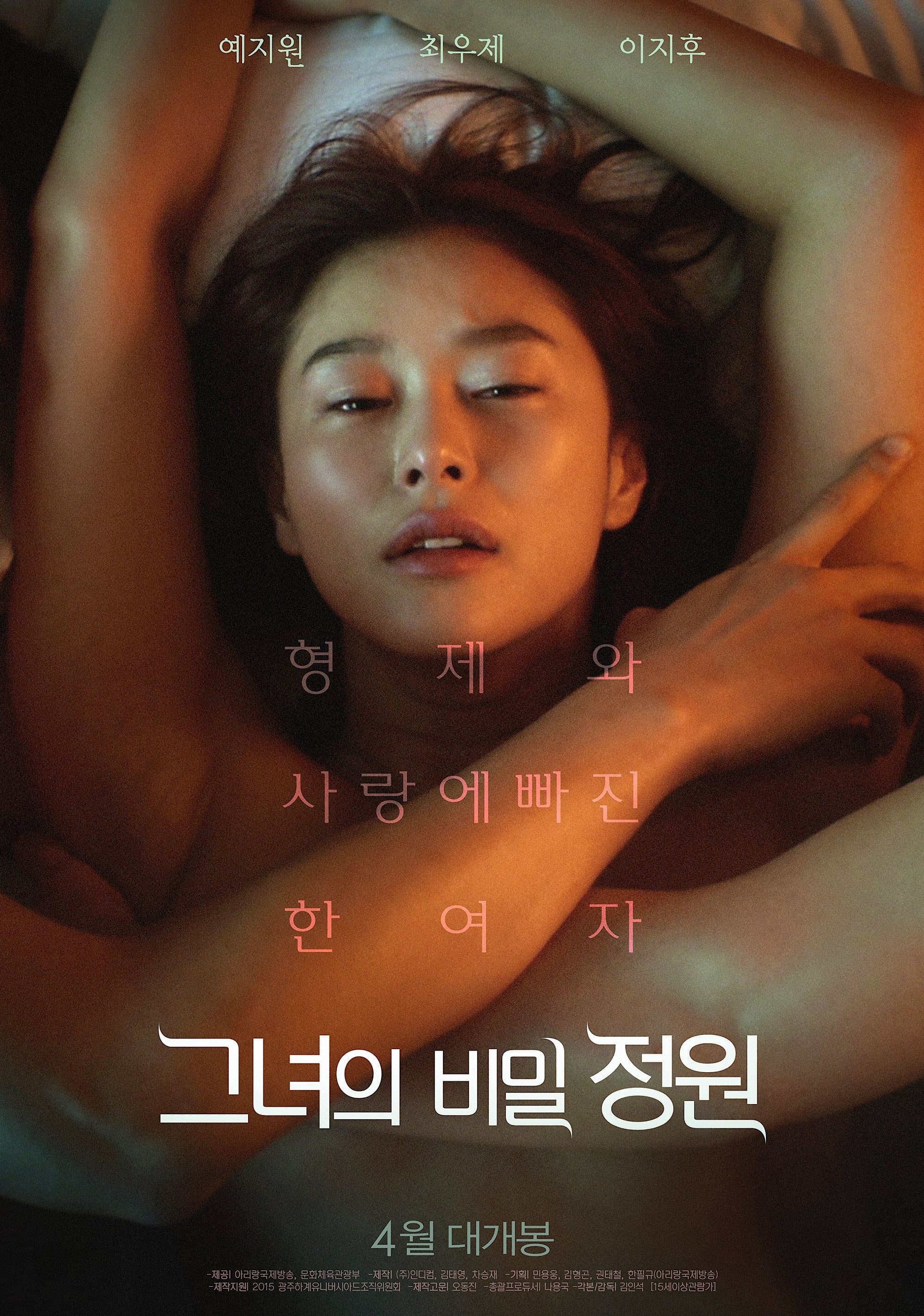 null Movie Poster