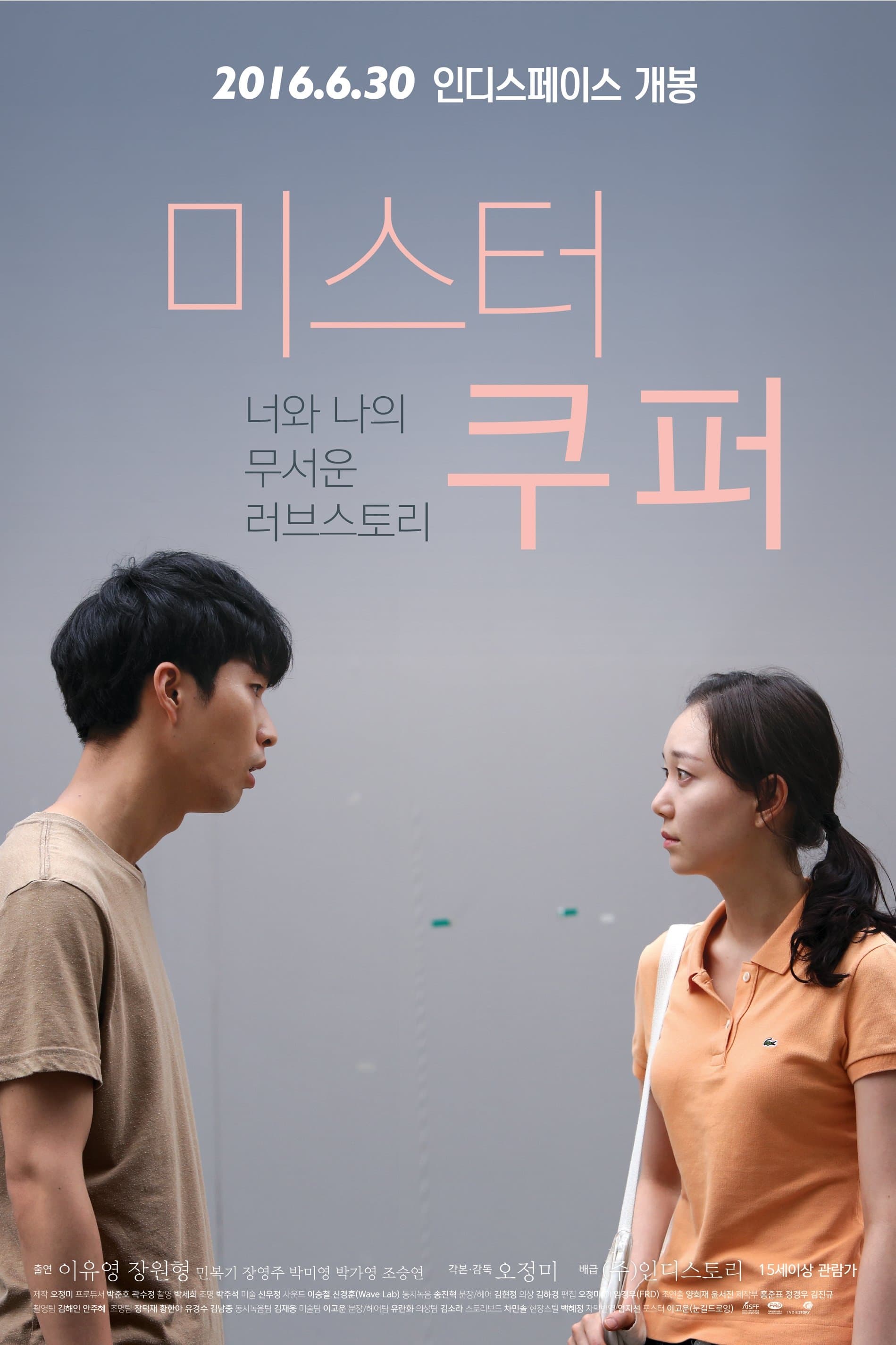 null Movie Poster