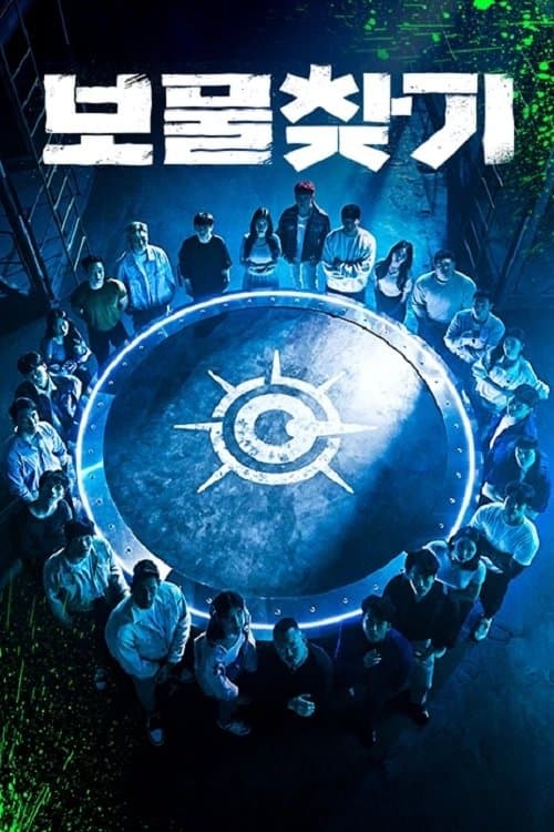 Treasure Hunt TV Show Poster
