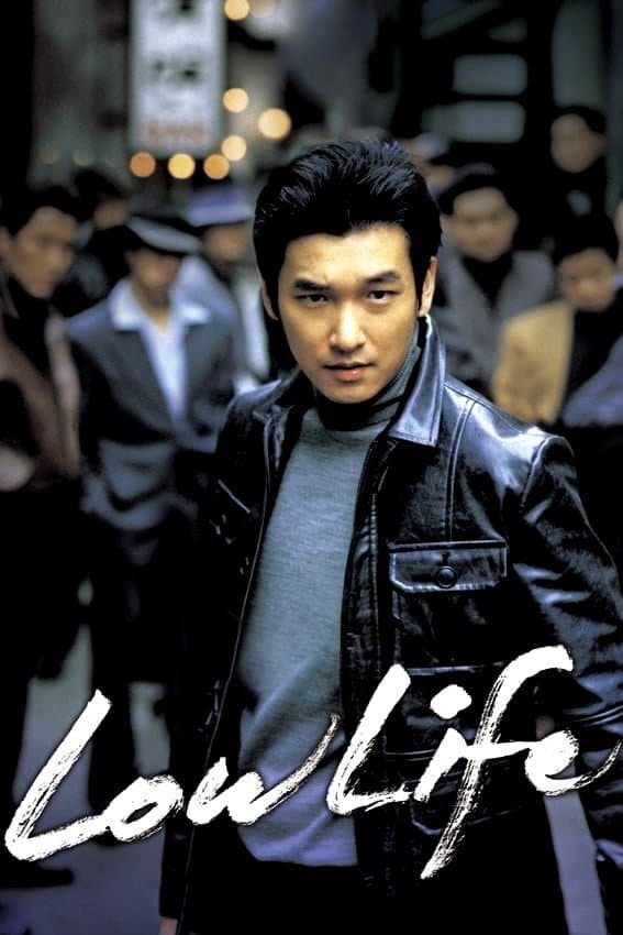 Low Life Movie Poster