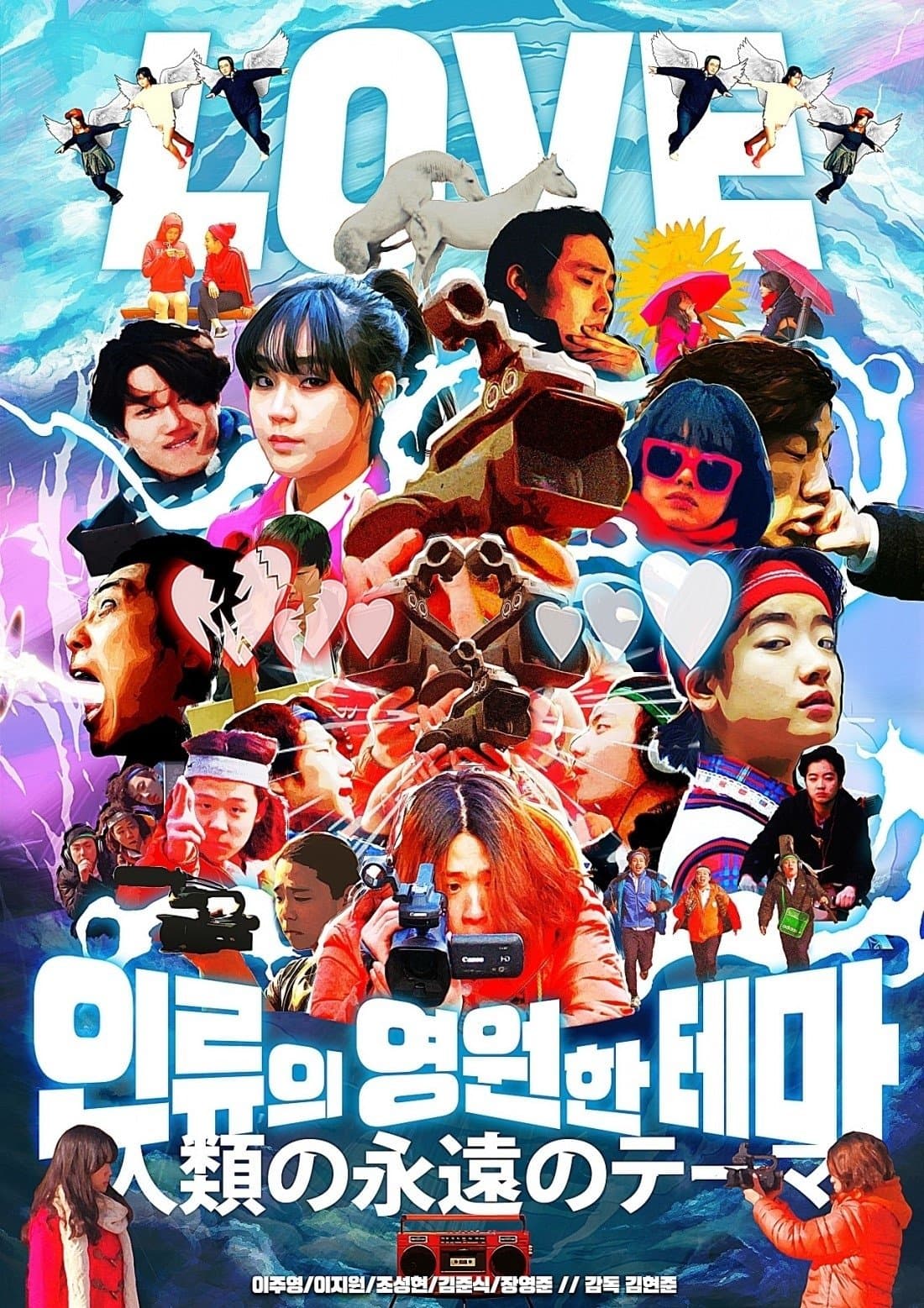 null Movie Poster