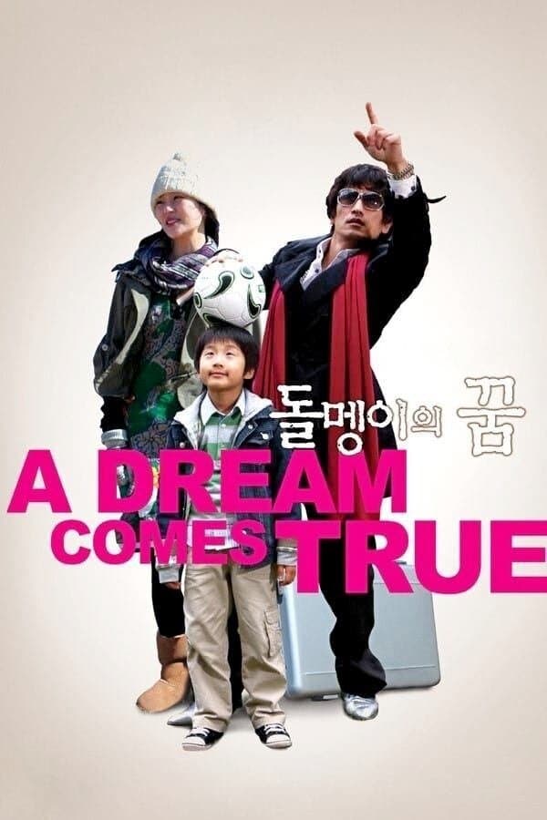 null Movie Poster