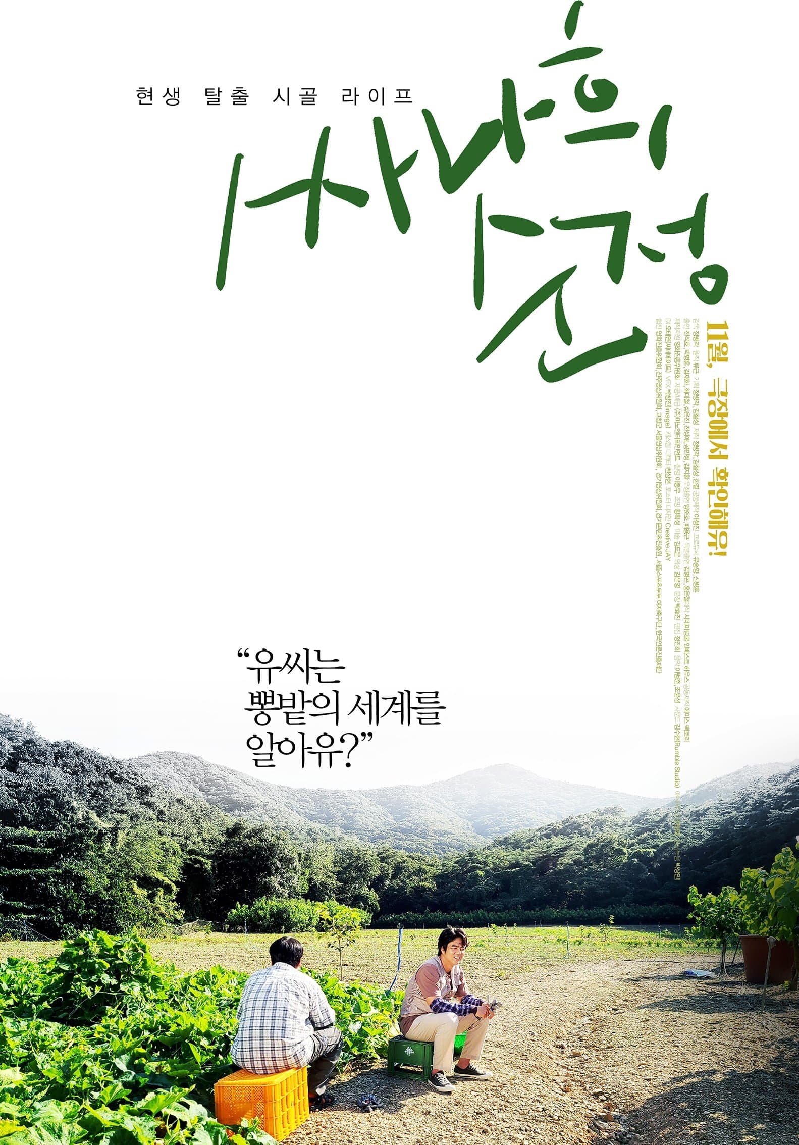 null Movie Poster