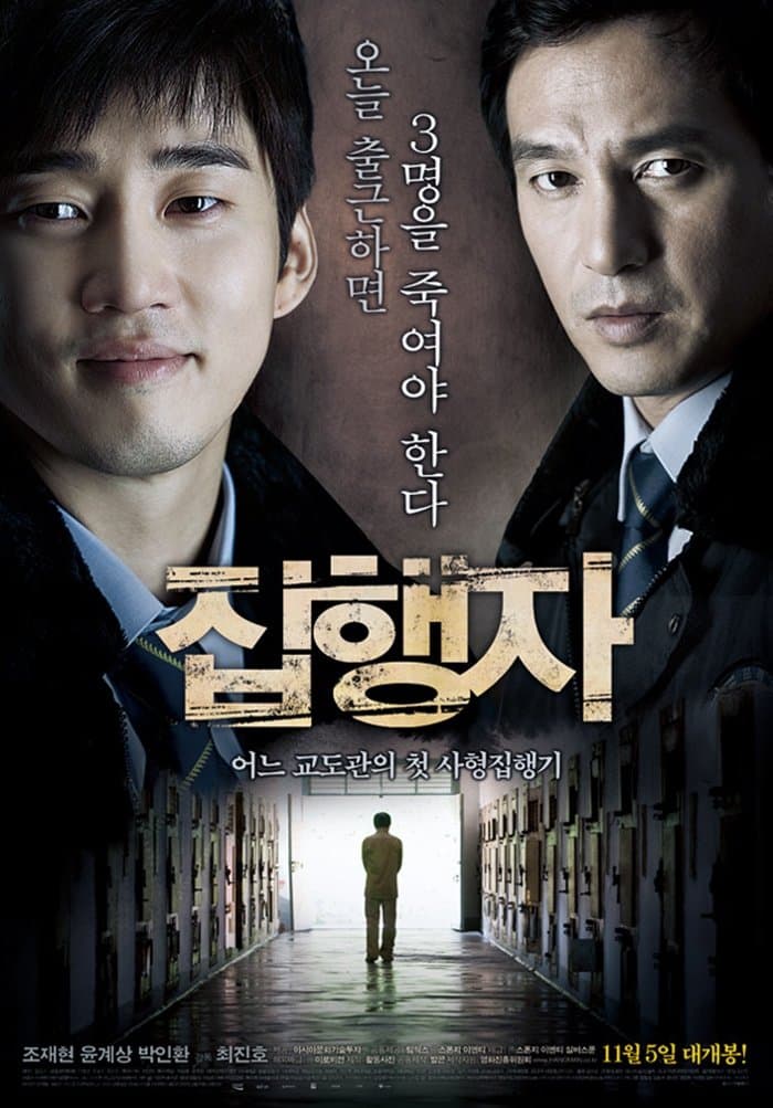 null Movie Poster