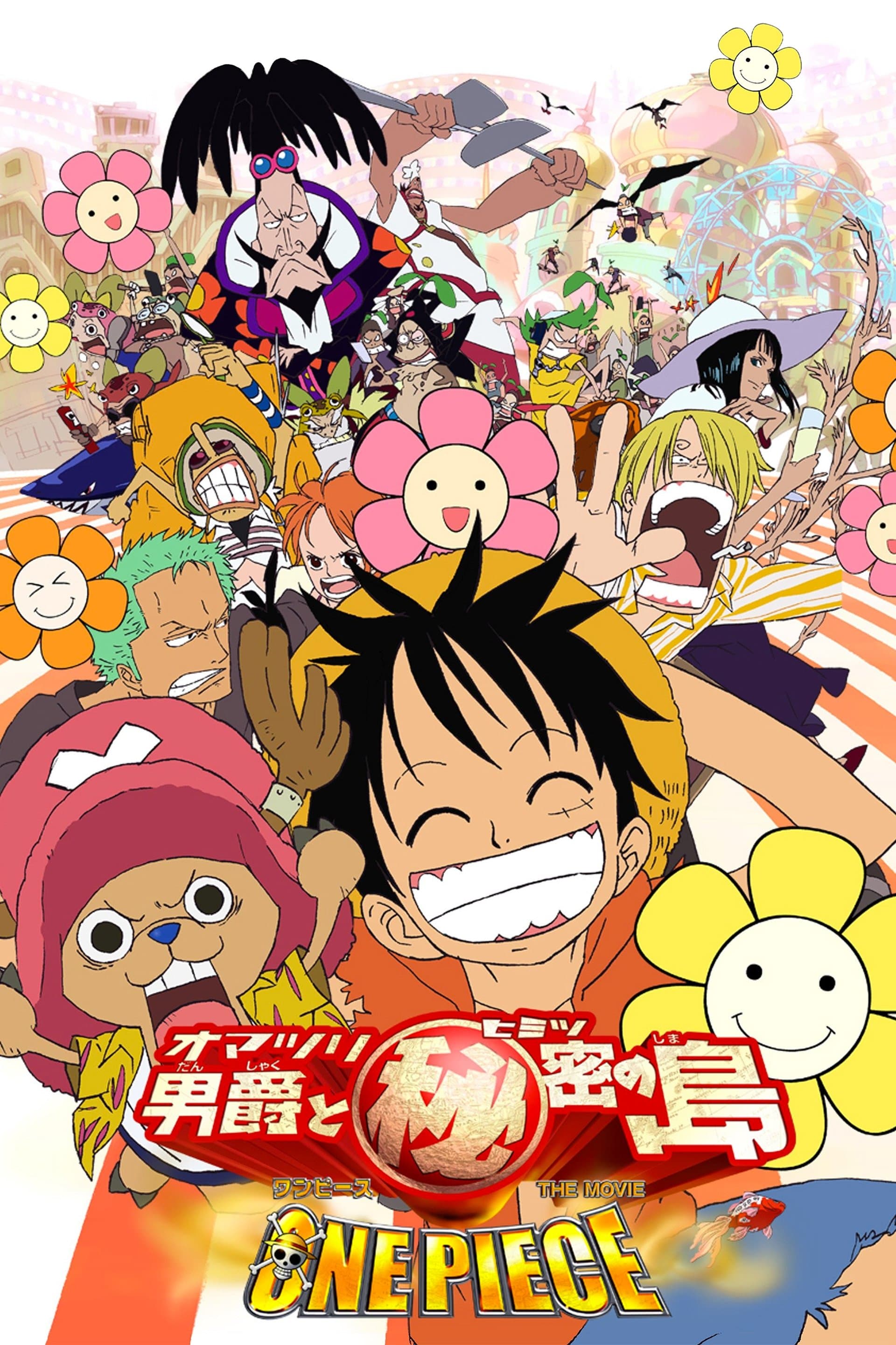 One Piece: Baron Omatsuri and the Secret Island Movie Poster