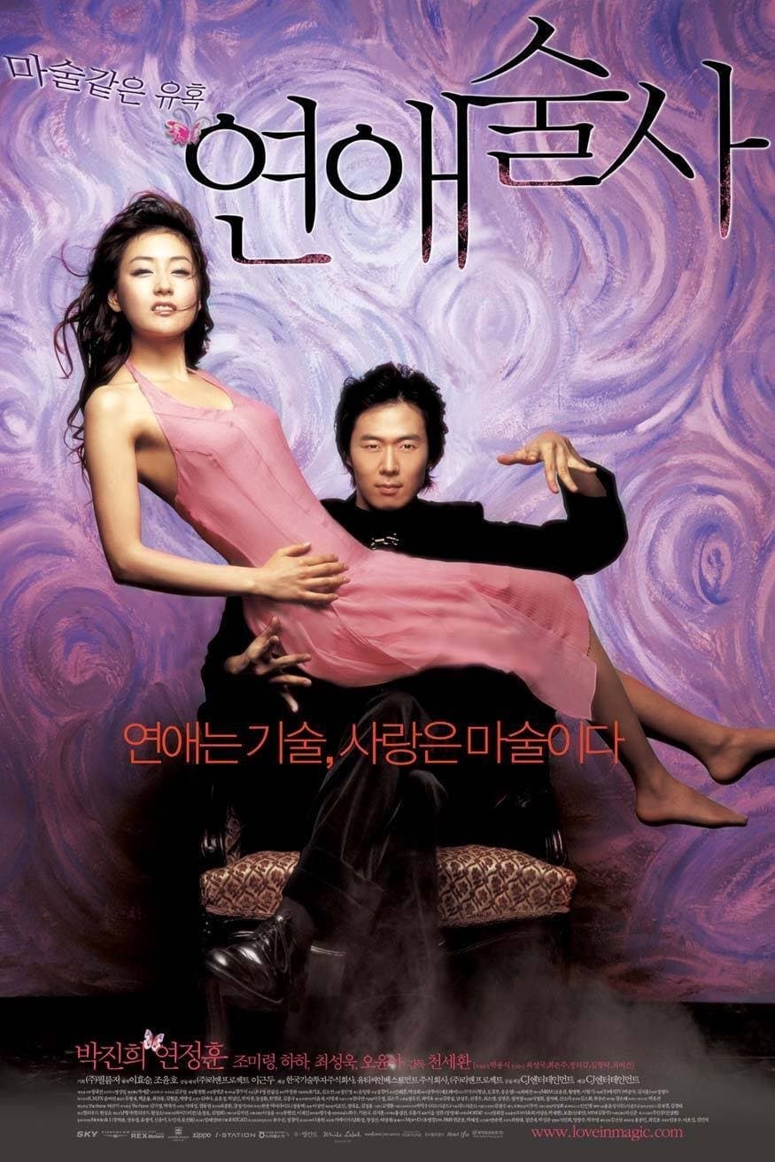 Love in Magic Movie Poster