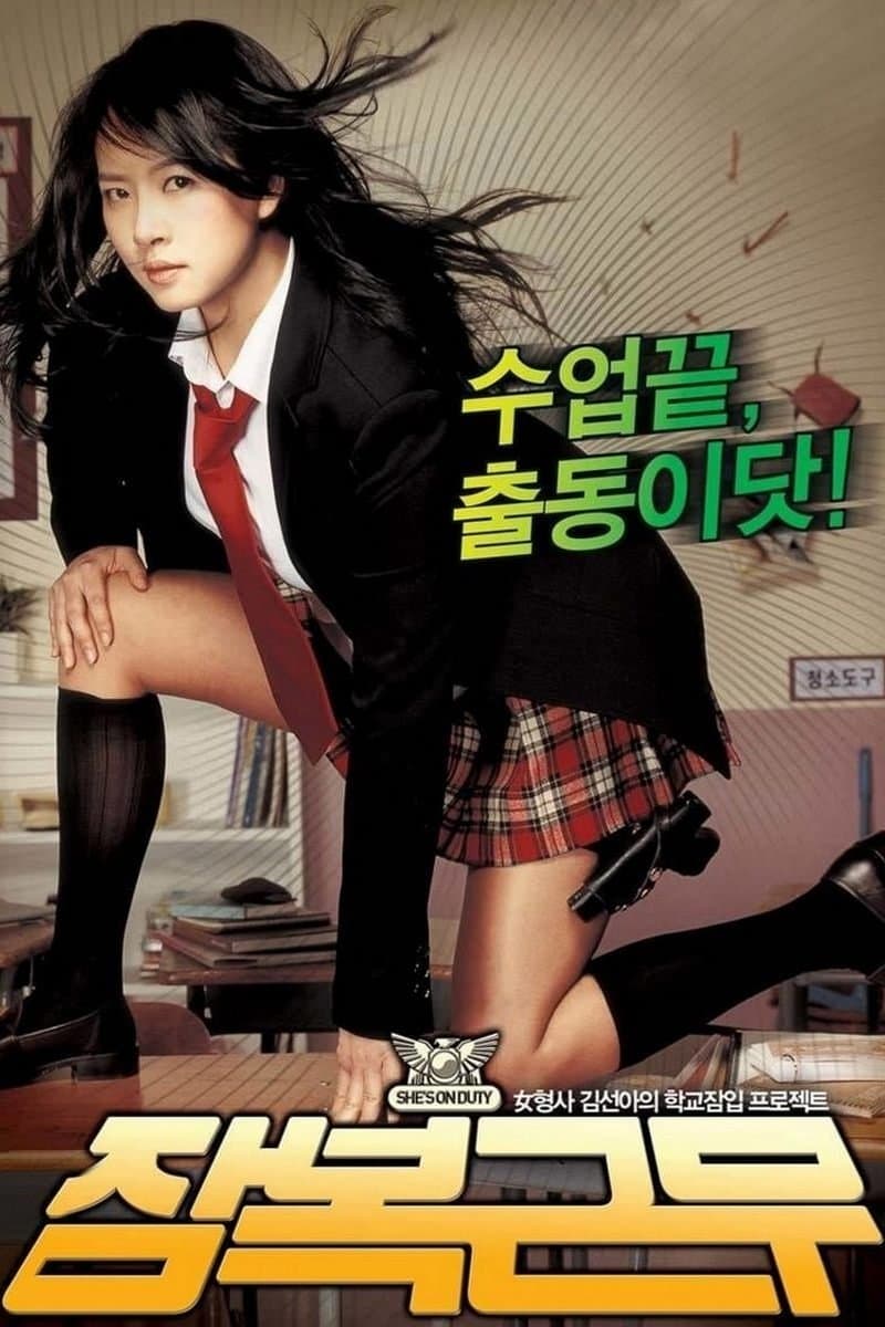 She's on Duty Movie Poster