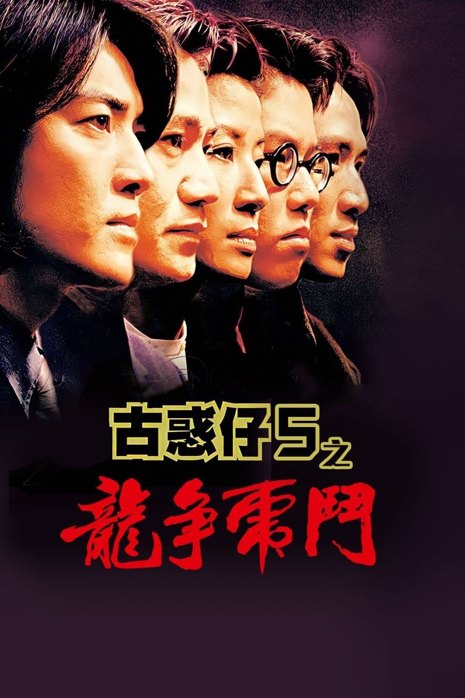 null Movie Poster