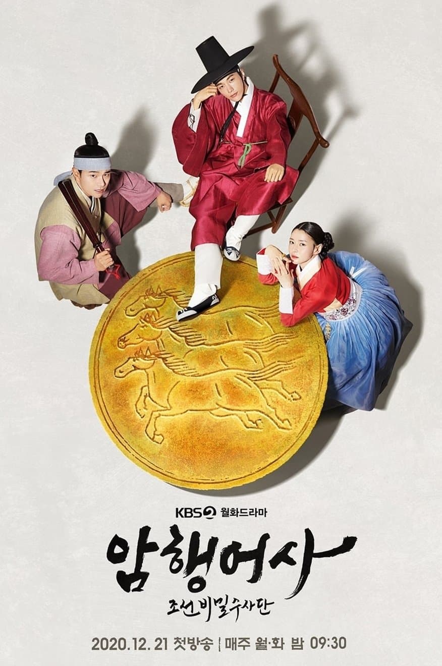 Royal Secret Agent TV Show Poster