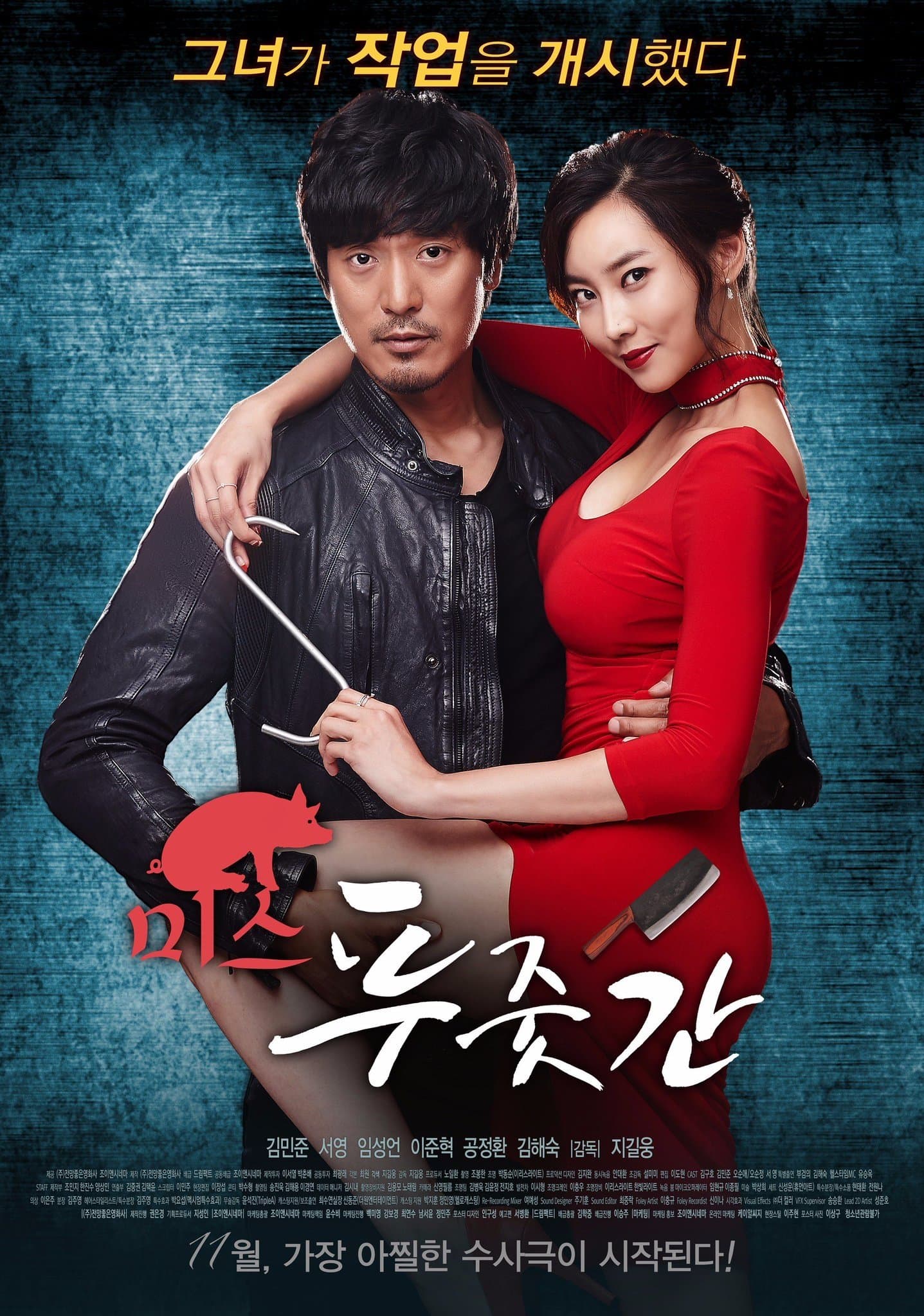 null Movie Poster