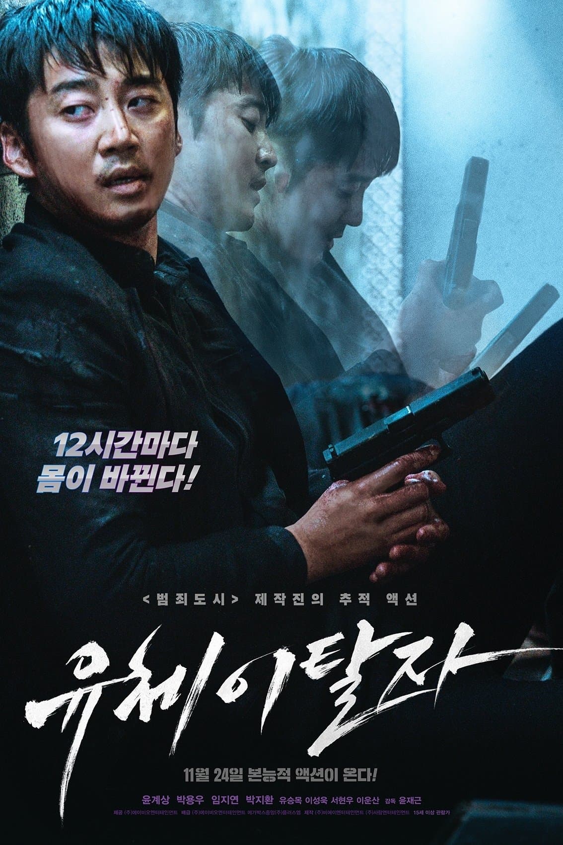 Spiritwalker Movie Poster