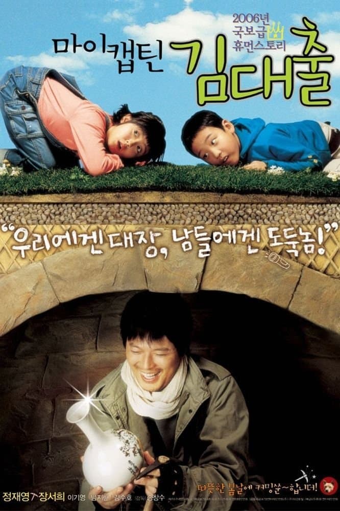 null Movie Poster