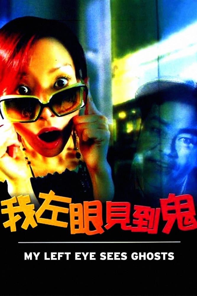 null Movie Poster
