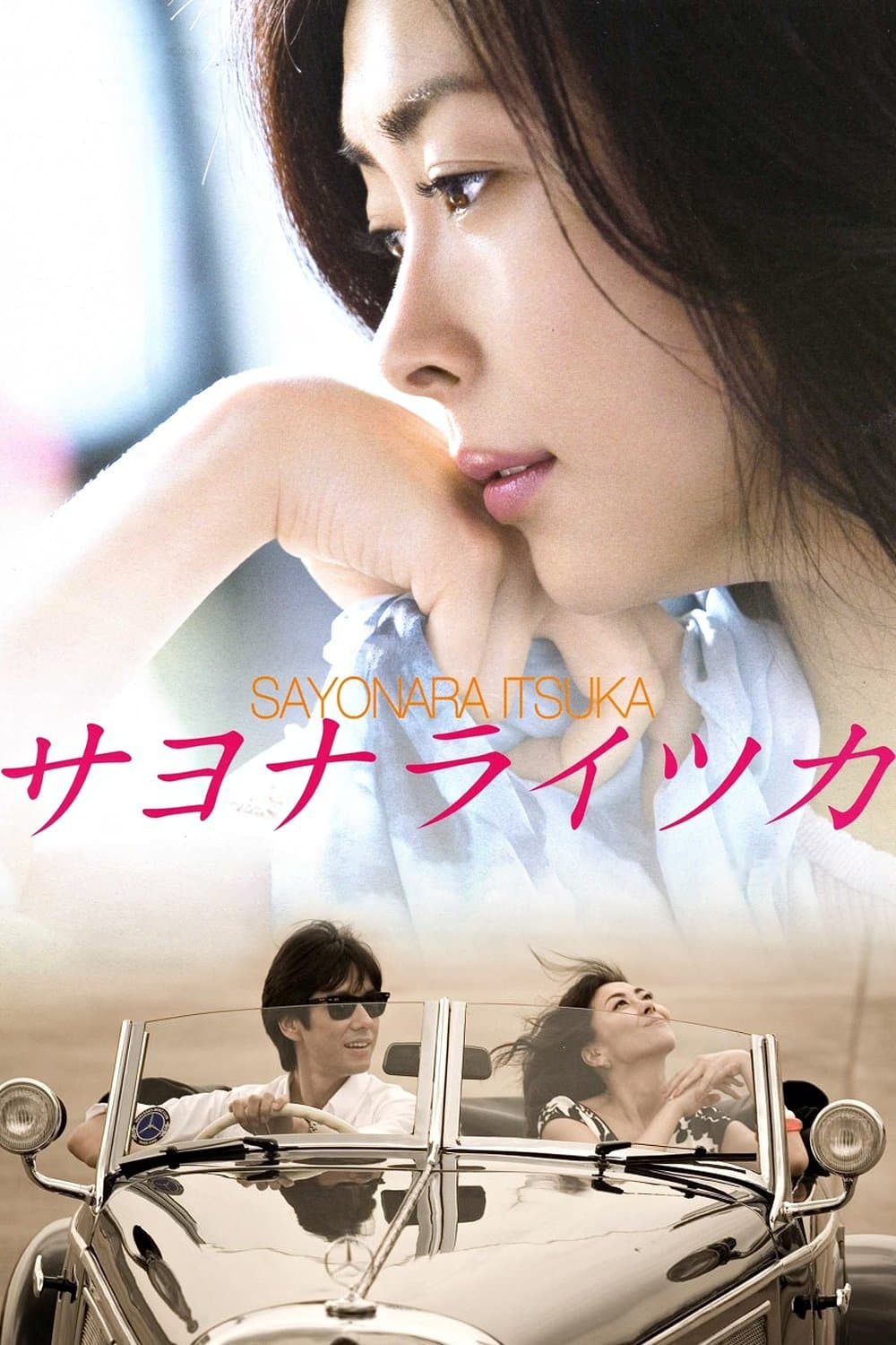Goodbye, Someday Movie Poster