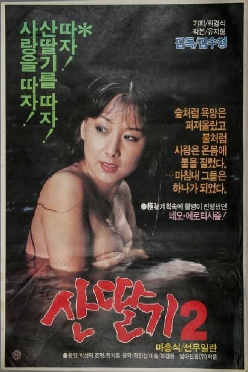 null Movie Poster