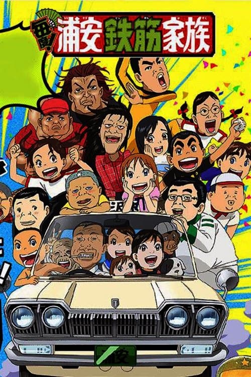 Super Radical Gag Family TV Show Poster