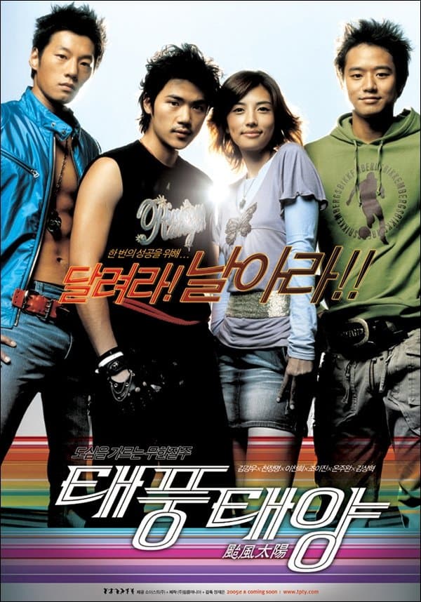 The Aggressives Movie Poster