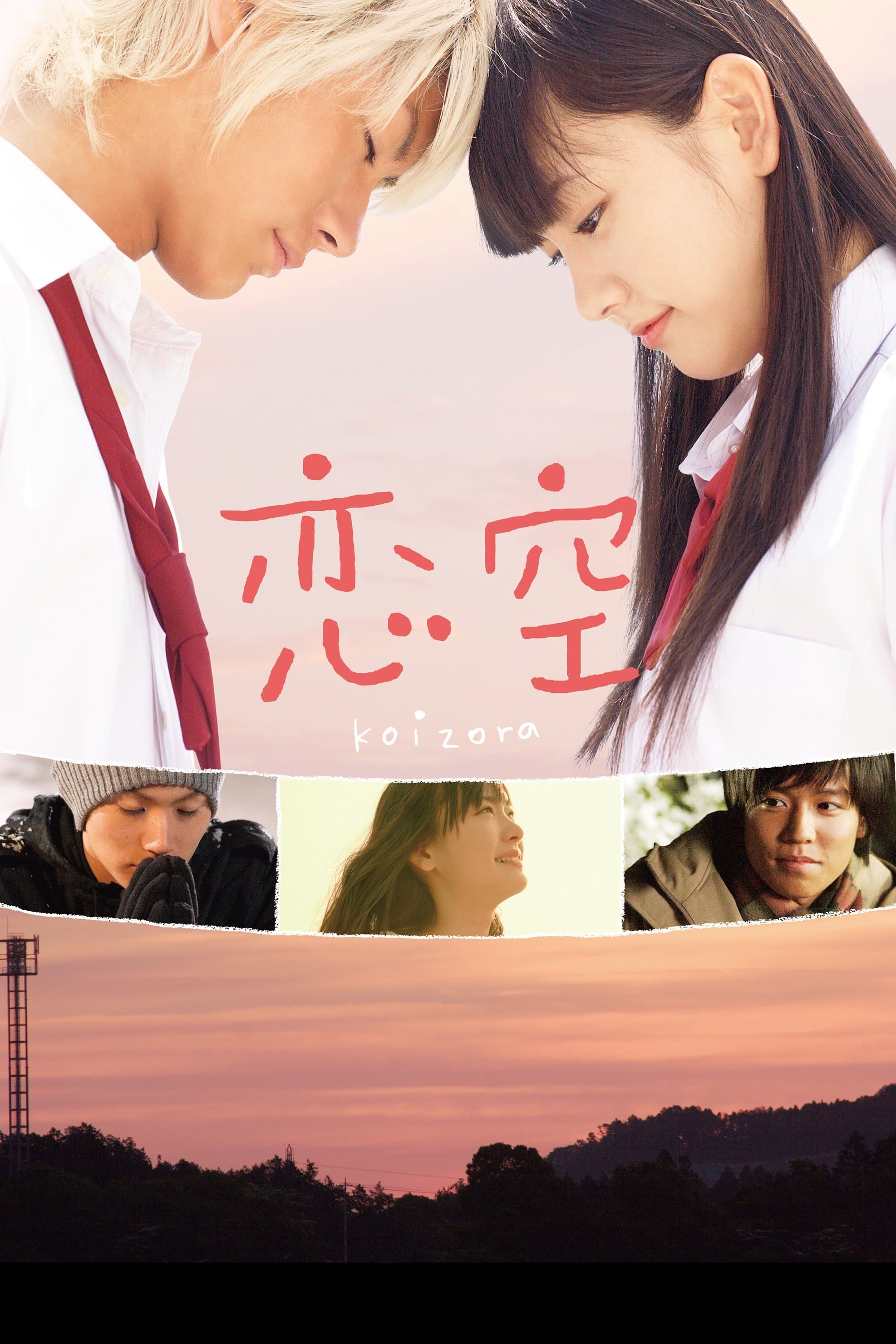 Sky of Love Movie Poster