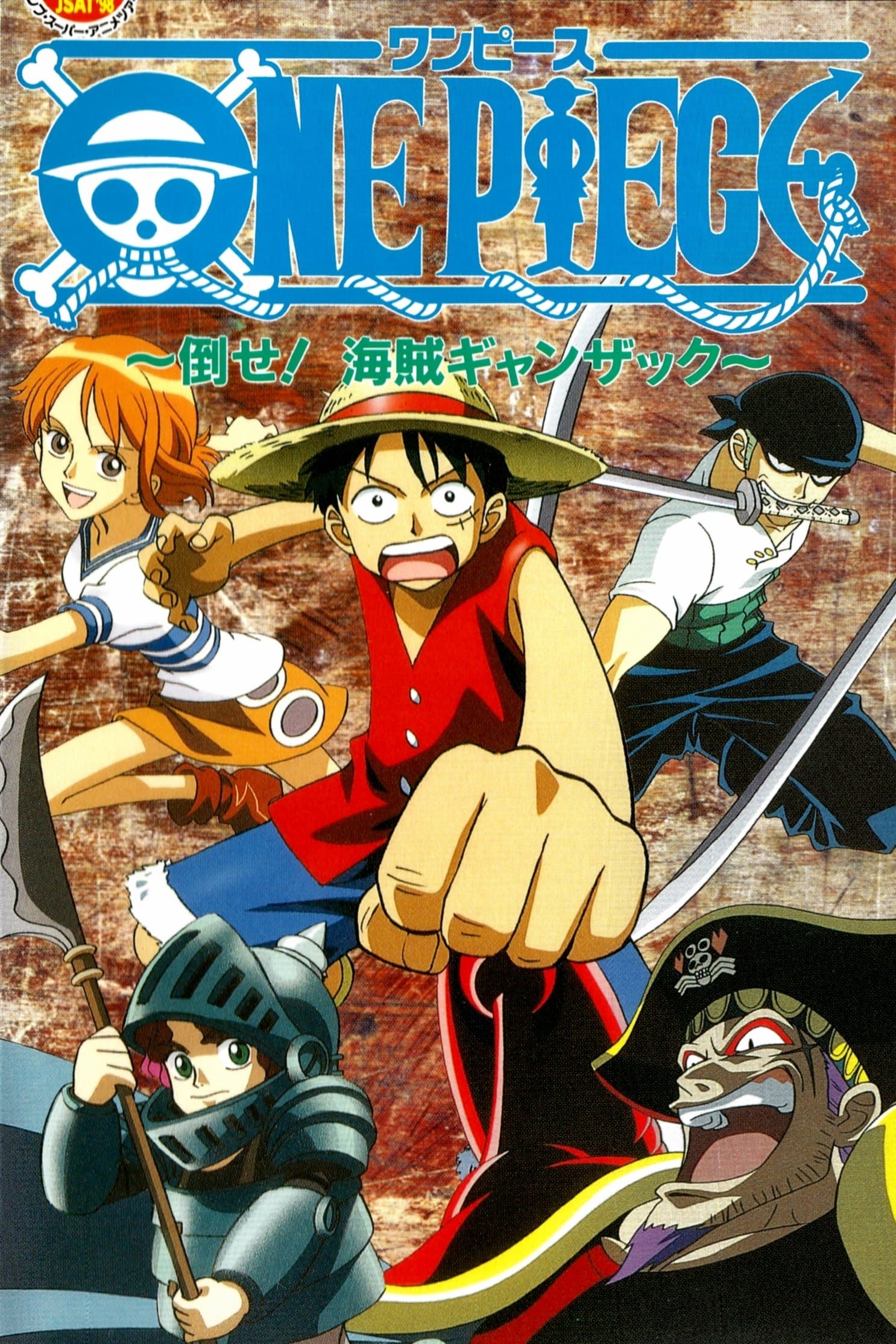 One Piece: Defeat the Pirate Ganzak! Movie Poster