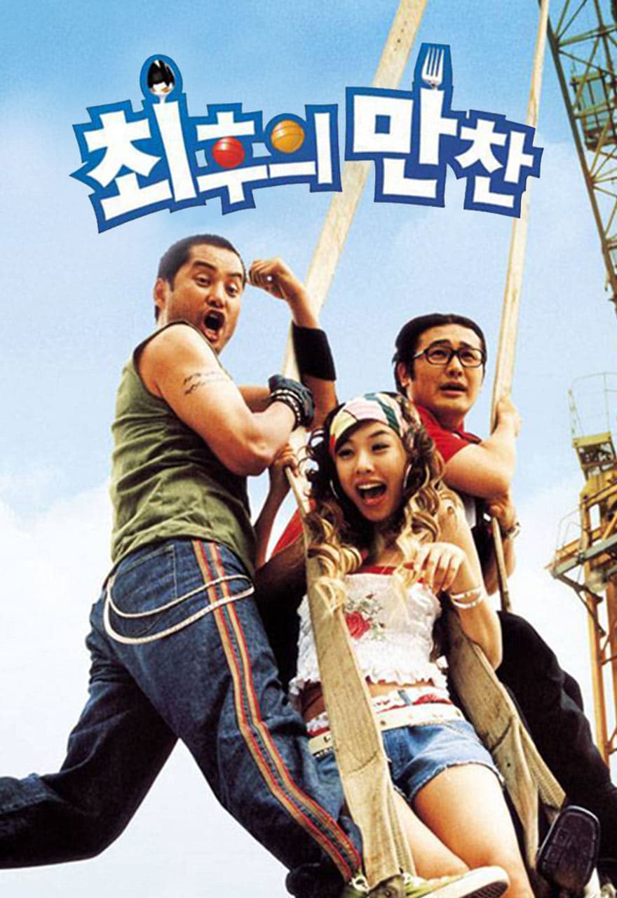 null Movie Poster