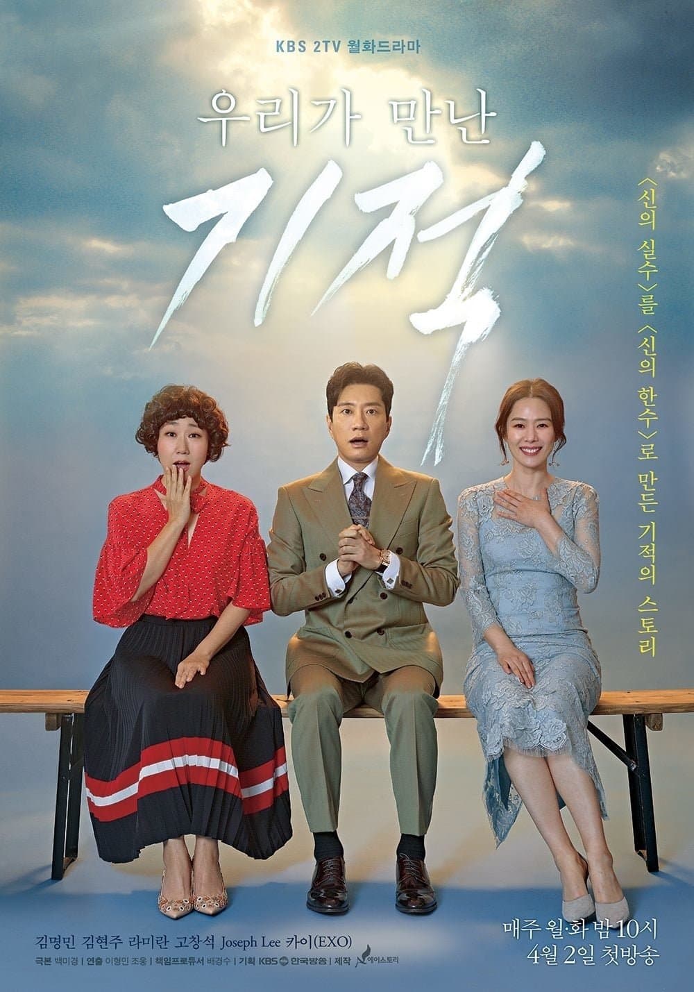 The Miracle We Met TV Show Poster