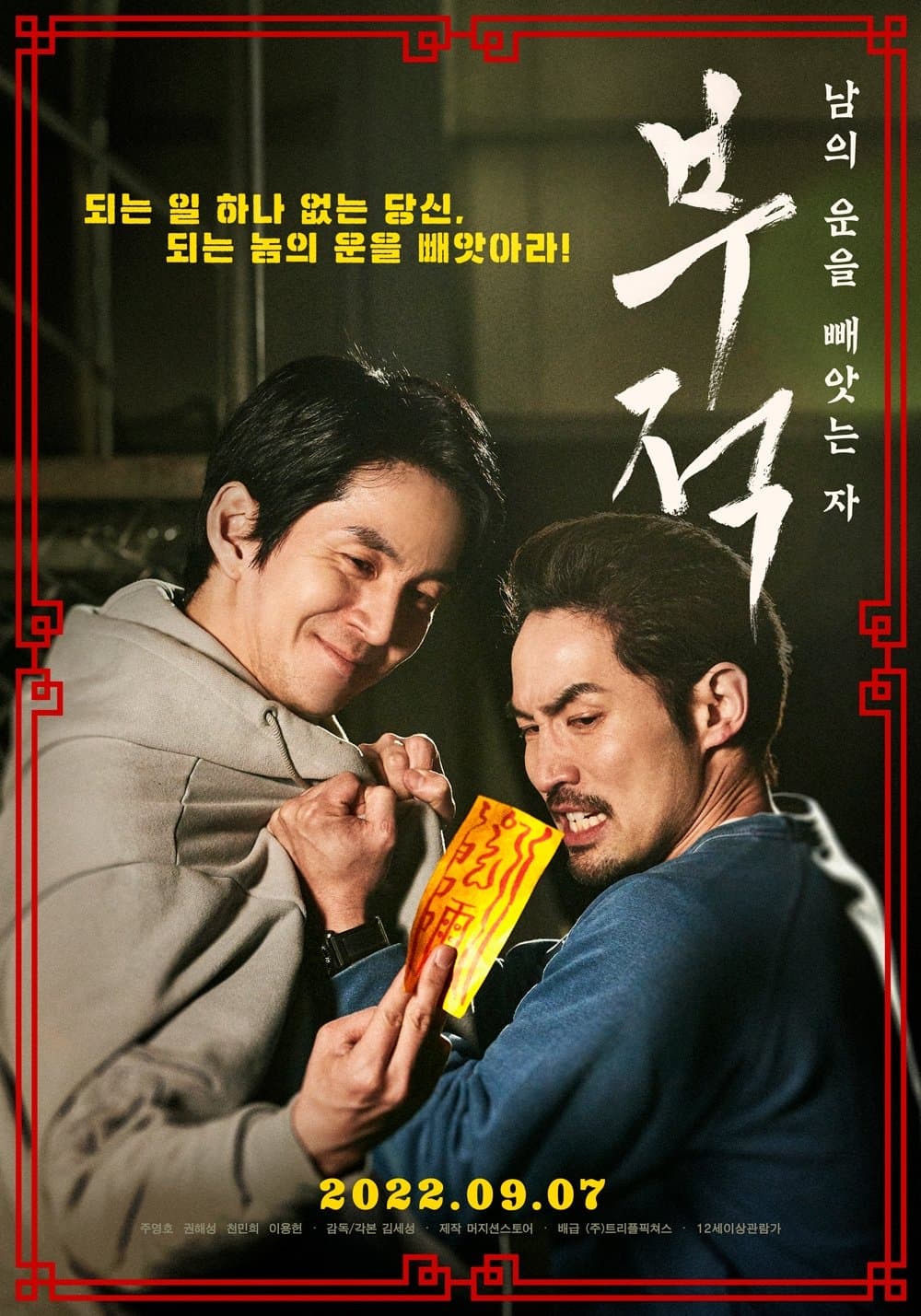 null Movie Poster