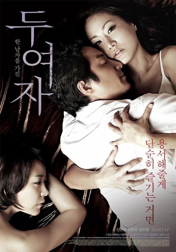 null Movie Poster