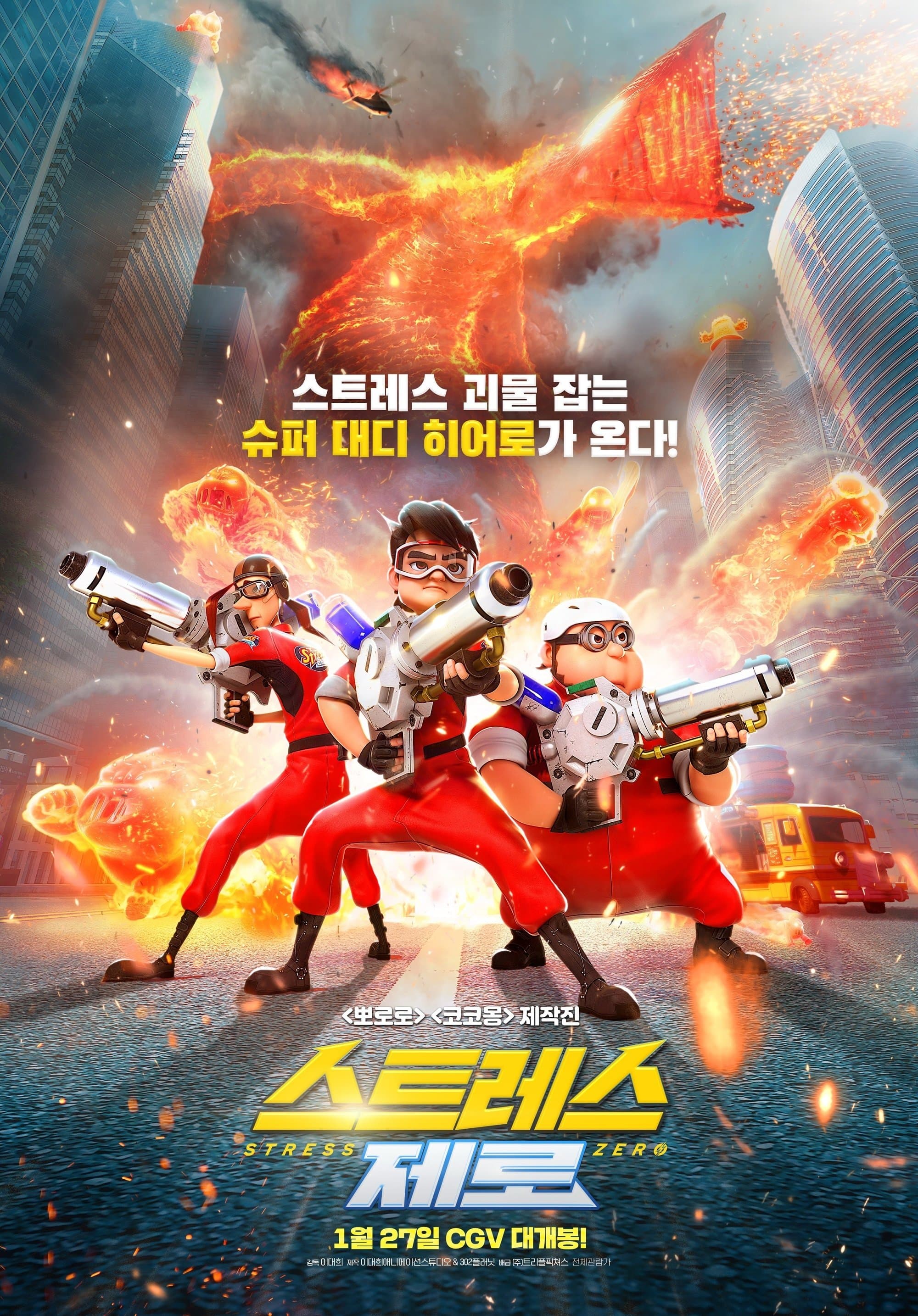 Stress Zero Movie Poster